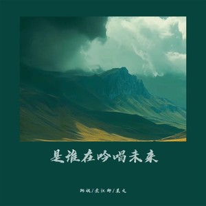 爱在浮沉无处安放