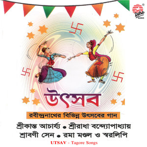 Sob Kaaje Haat Lagai Mora