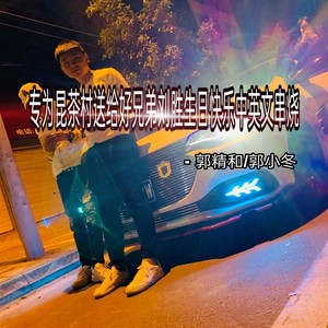 亮声open我的心