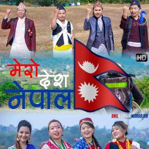 Mero Desh Nepal Suman Rai Mahendra Rai Babina Kiratee Suman Magar Soni Rai Deepa Tamang Anjila Rekmi