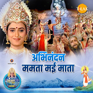 Abhinandan Mamta Mai Maata (