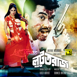 Ei Padma Ei Meghna, Pt. 1 (Lut Toraz)