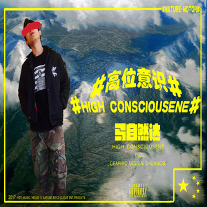 大耳朵 (Forget about dre REMIX)