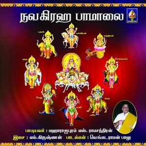 Navagraha Paamaalai