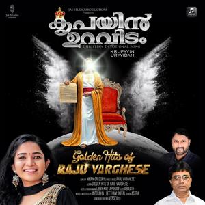 Krupayin uravidam Yeshu Naadha(feat. Merin Gregory & Libny Kattapuram)