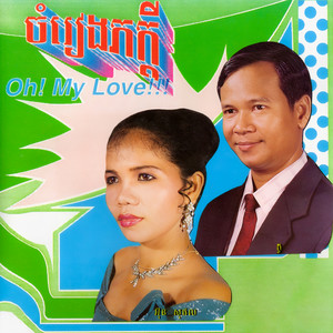 គូពីបុព្វេ
