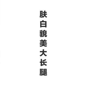 你的眼里我的眼里