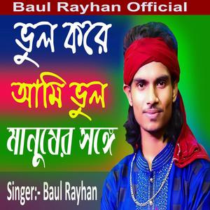 Vul Kore Ami Vul Manuser Songe (feat. Baul Rayhan)