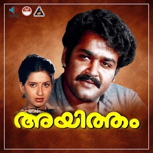 Ayitham (Original Motion Picture Soundtrack)