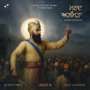 Mard Agamda