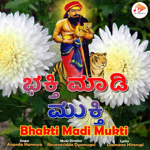 Bhakti Madi Mukti