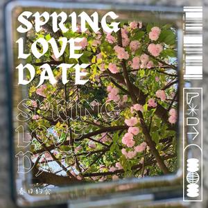 春日约会 (spring date)