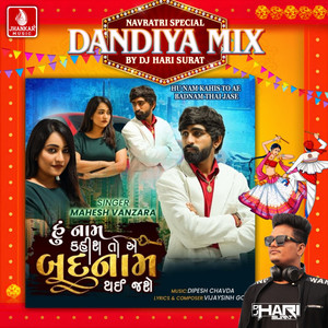 Hu Nam Kahis To Ae Badnam Thai Jase (Dandiya Mix)