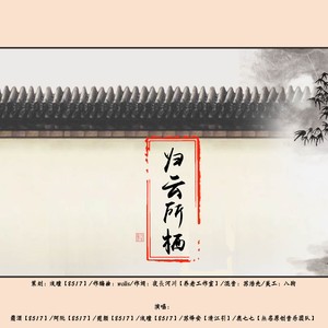 【逆水寒ol】归云所栖