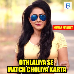 Othlaliya Se Match Choliya Karta