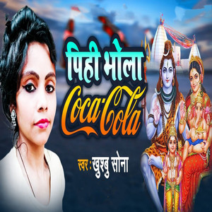 Pihi Bhola Cocacola