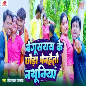 Begusarai Ke Chhauda Penhaitau Nathuniya
