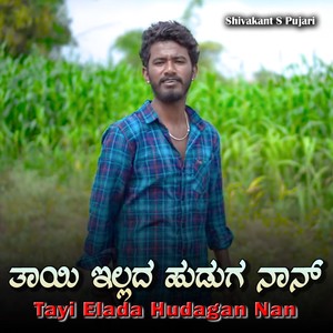 Tayi Elada Hudagan Nan