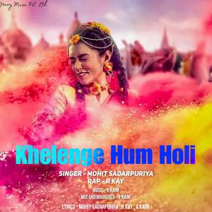 Khelenge Hum Holi