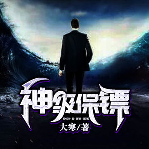 第01章 约会引发的血案