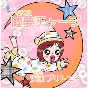 オカオカハウスのテーマ (Okaoka House No Theme)