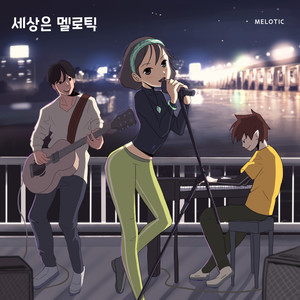 Falling Star (Inst.)