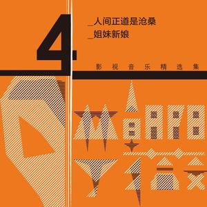 雨中的心 - 林朝阳、丁薇封面