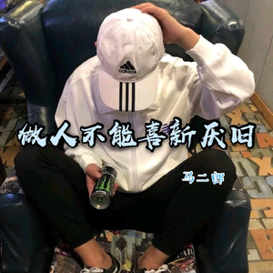 以梦为马 不负韶华