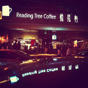 原来你也在这里