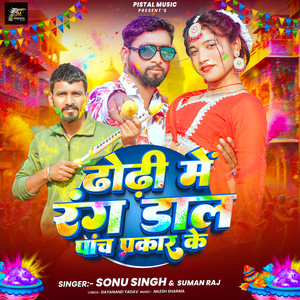 Dhodi Me Rang Dal Pach Parkar Ke