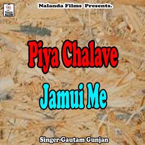 Piya Chalave Jamui Me Gadiya