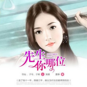 第077集 他在观众席上