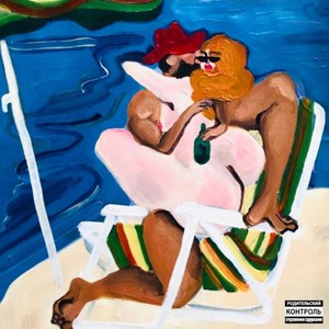 Comme avant (Explicit)