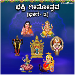 Elu kudureya neeli rathadali