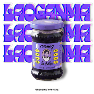 老乾媽 (Instrumental)