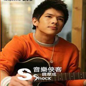 钱韦成 - 韦成创作DEMO