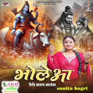 Bholeya Teri Mast Malang