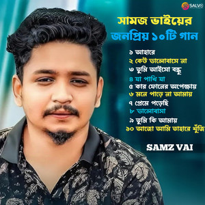 Samz Vai Super Hit Songs