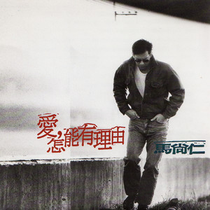 当仁不让
