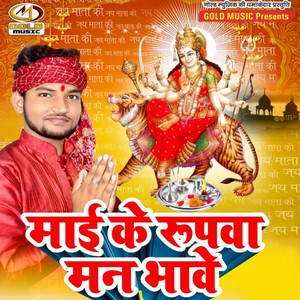 Mai Ke Rupba Man Bhabe