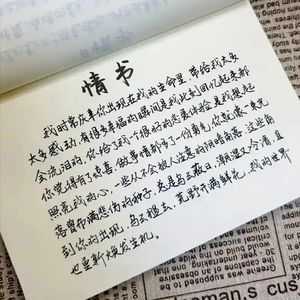 情书