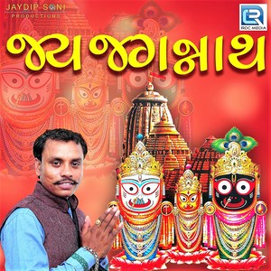 Jay Jagannath