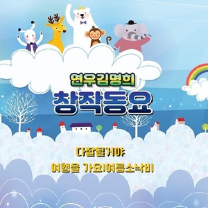 여행을 가요 (MR)