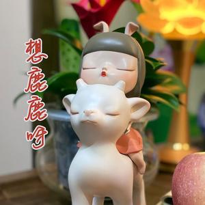 想鹿鹿呀 (伴奏)