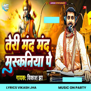 Teri Mand Mand Muskaniya Pe