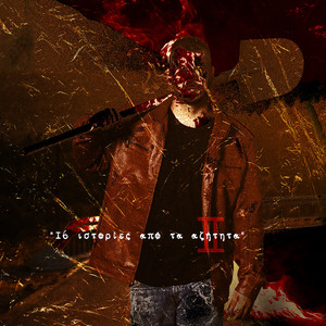 Yparksiako (Explicit)