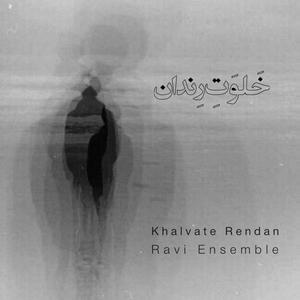 Khalvate Rendan - Khalvate Rendan