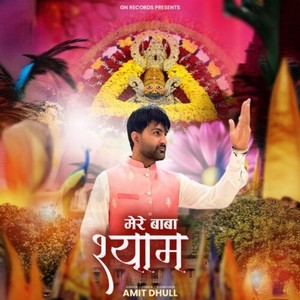 Mera Baba Shyam
