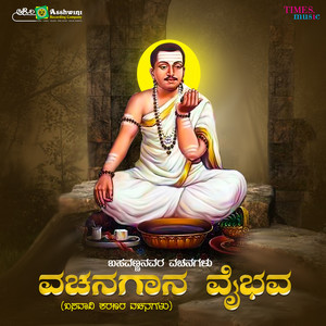 Vachana Gaana Vaibhava