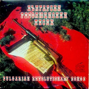 Свири, хармонико